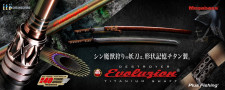 Osaka 2025: a first look at the new Megabass products 