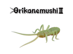 Orikanemushi Ii