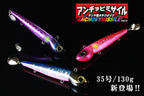 Anchovy Missile
