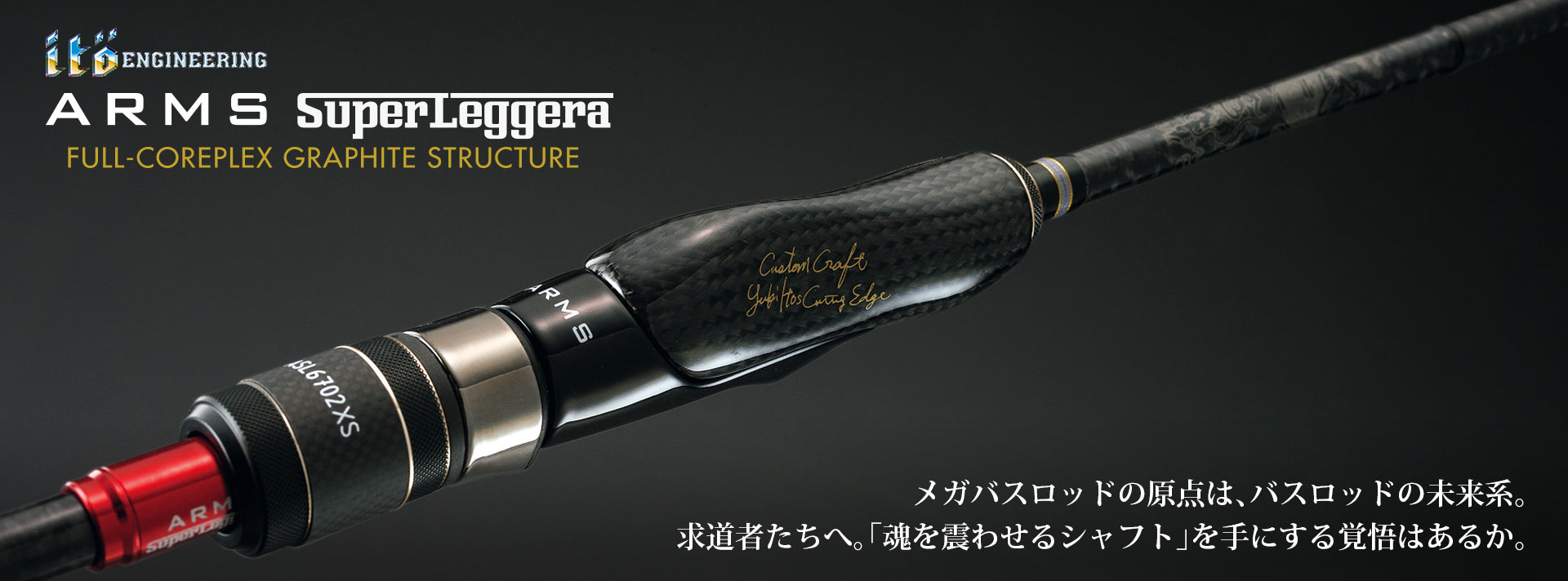 Megabass Arms Super Leggera | Plus Fishing Store