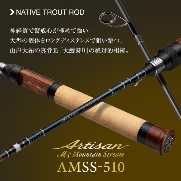 Artisan Mountain Stream