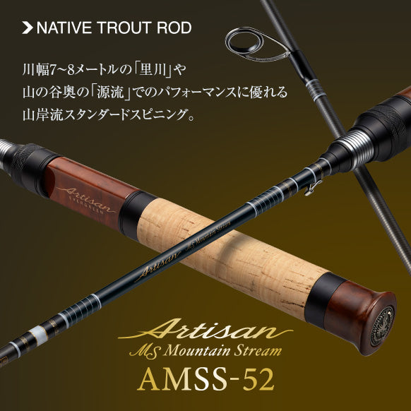 Artisan Mountain Stream