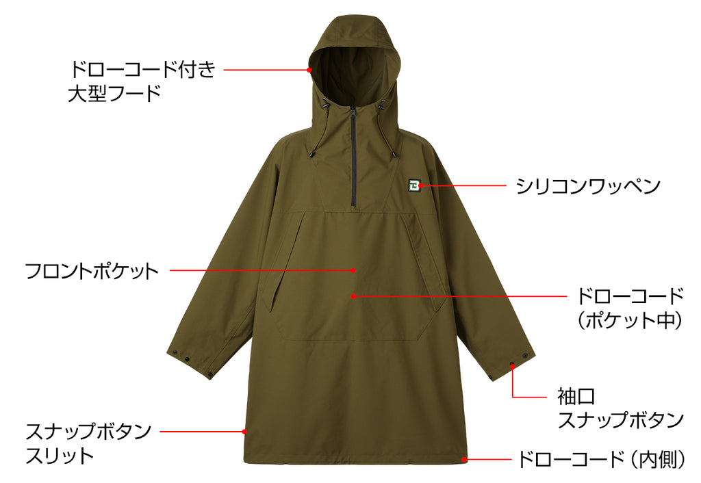 B-true Anorak Poncho
