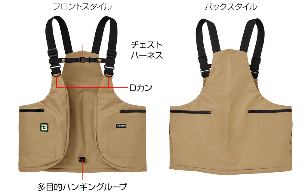 B-true Wearable Bag