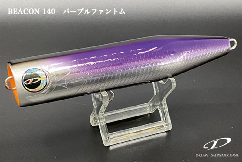 Beacon 140 | Purple Phantom