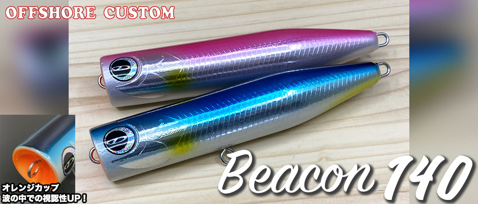 Beacon 140