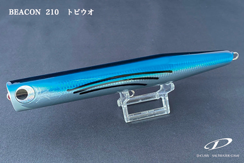 Beacon 210 | Genkai Sanma