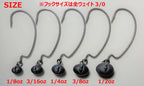 Bow Head Tg | 1/8oz (3.5g)