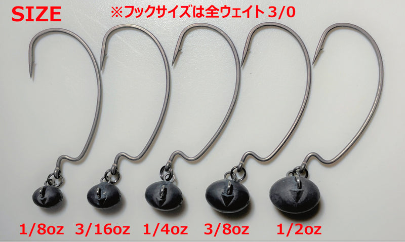 Bow Head Tg | 3/16oz (5.0g)