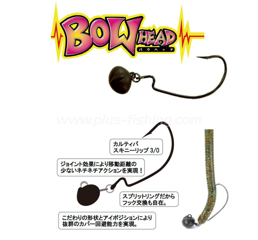 Bow Head Image principale du produit