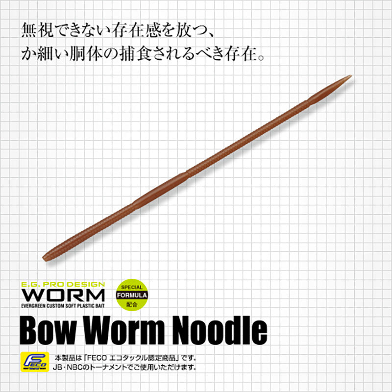 Bow Worm Noodle Immagine principale del prodotto