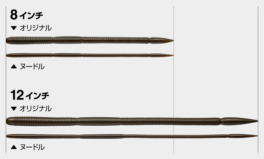 Bow Worm Noodle