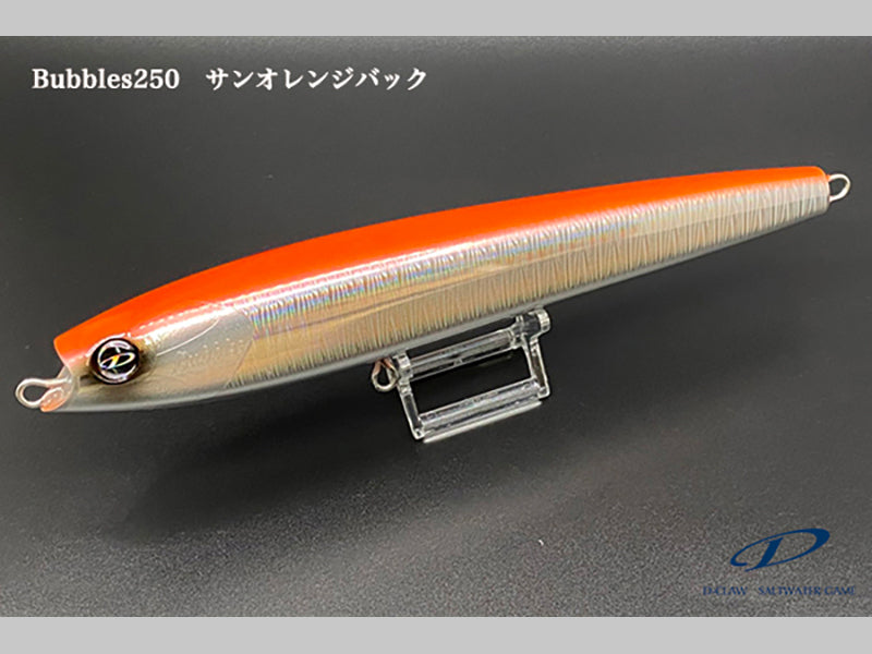 Bubbles 250 | Sun Orange Back