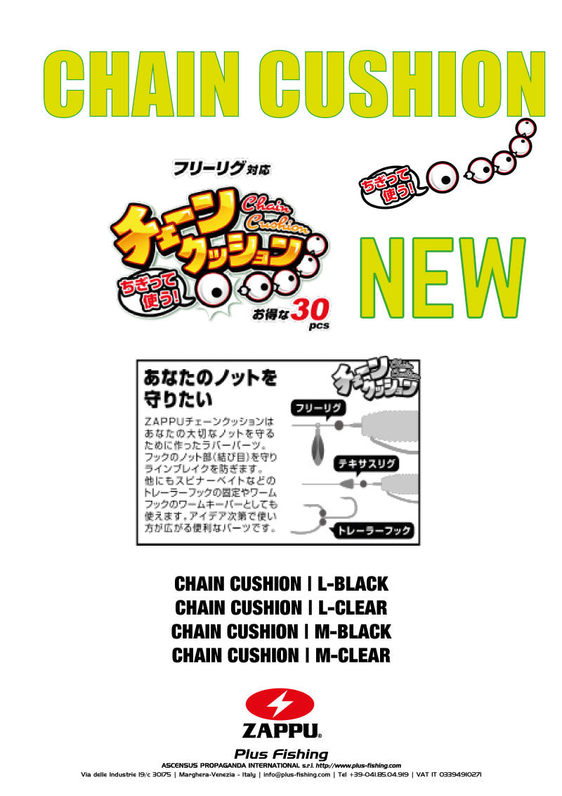 Chain Cushion