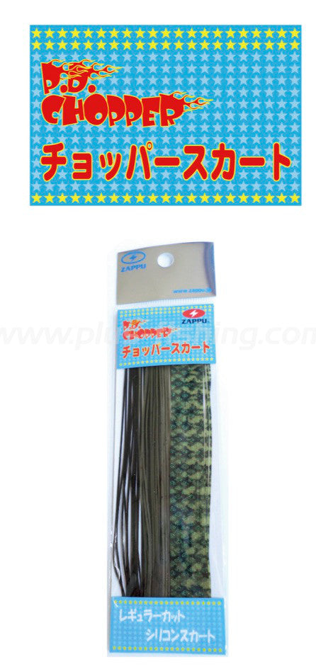 Chopper Skirt