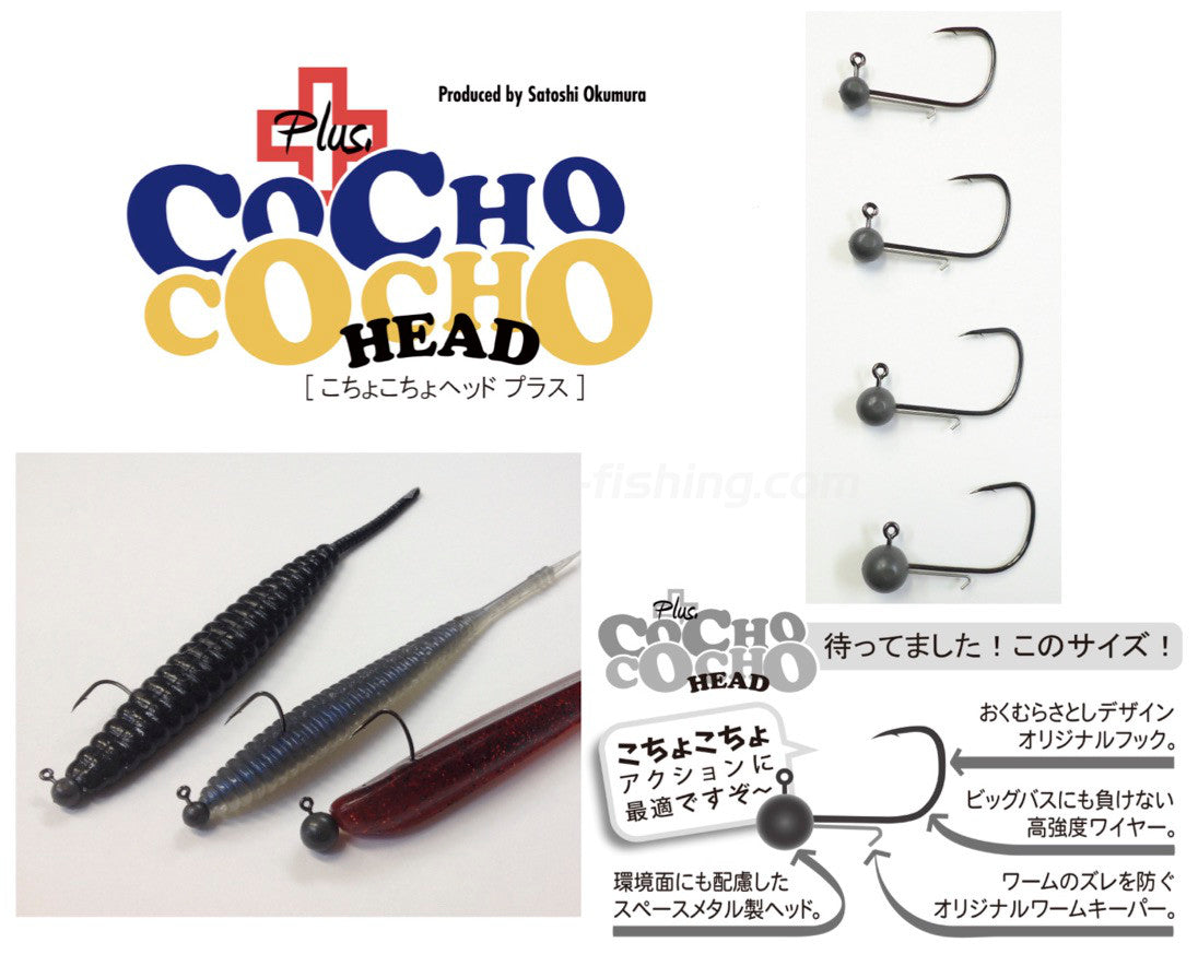 Cocho Cocho Head Plus Image principale du produit