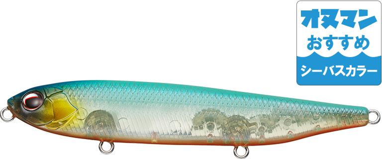 Combat Pencil Justine 95 Sw | Seabass Color #837 Hitman Blue Flash