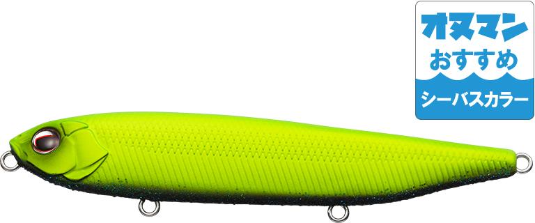 Combat Pencil Justine 95 Sw | Seabass Color #839 Mat Lime Black Belly
