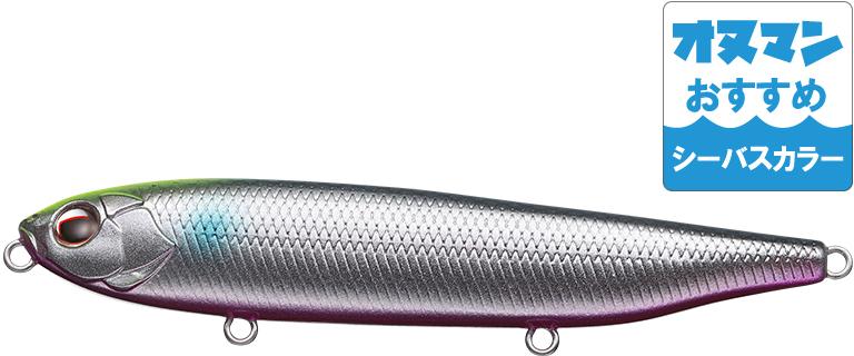 Combat Pencil Justine 95 Sw | Seabass Color #840 Silver Poweder Inakko Pink Belly