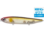 Combat Pencil Justine115 | (seabass Color) #838 Pink Head Flash Ayu