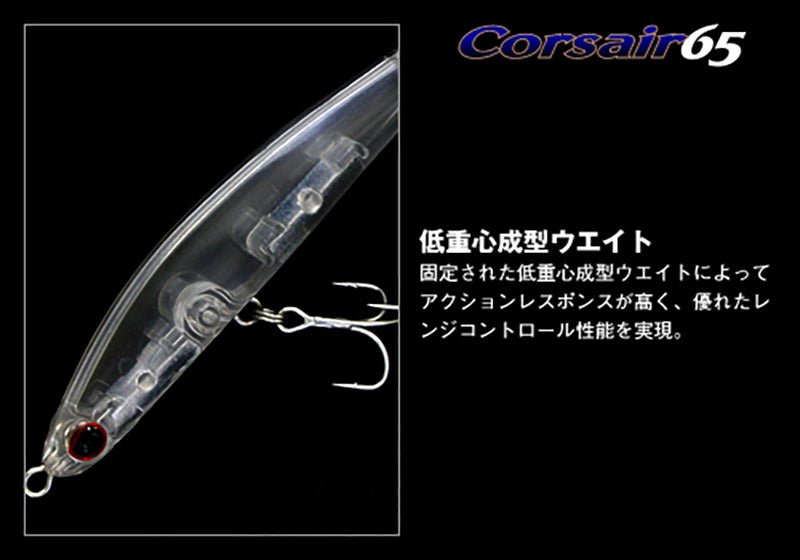 Corsair