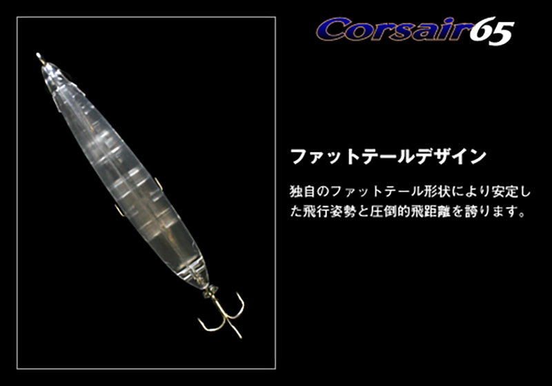 Corsair