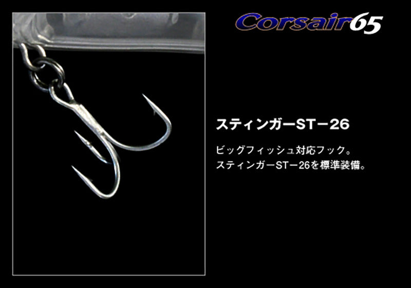 Corsair