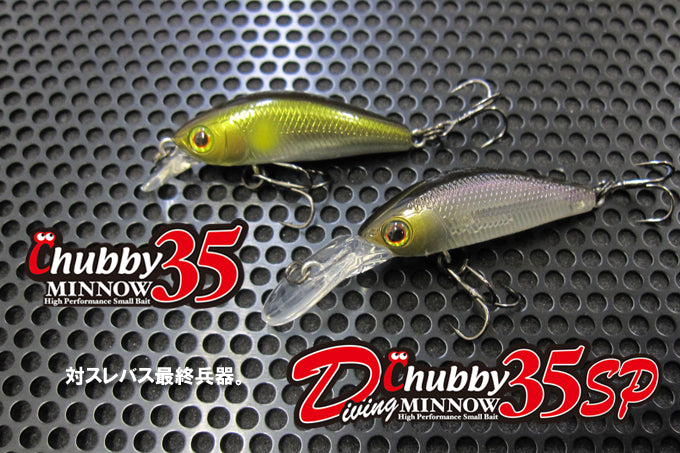 D Chubby Minnow 35sp