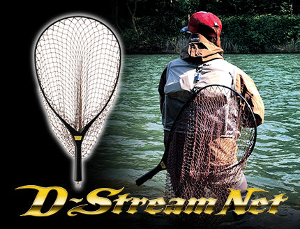 D Stream Net (black)