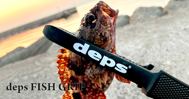Deps Fish Grip