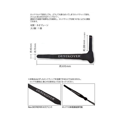 Destroyer Tip Cover