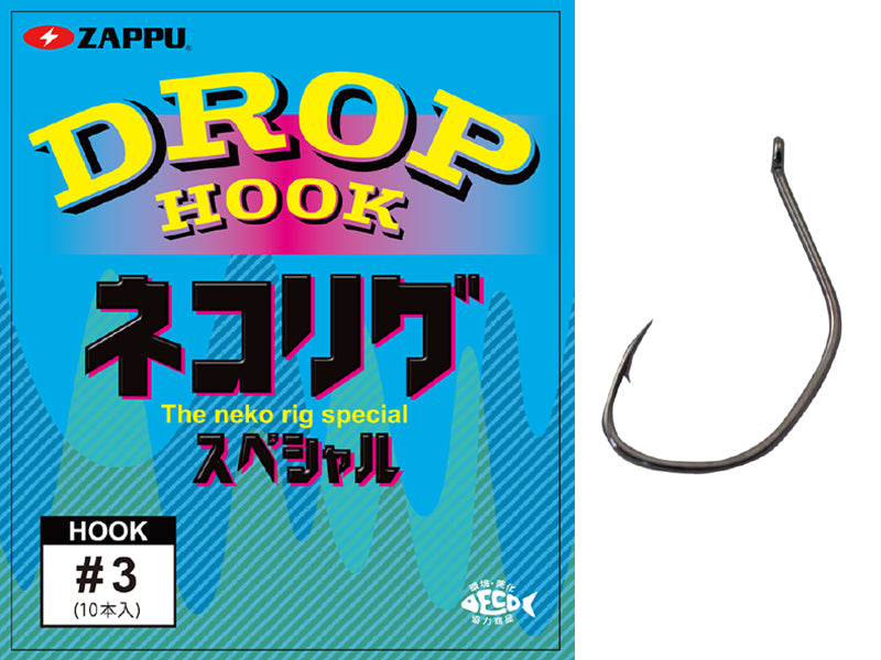 Drop Hook Neko Rig Special