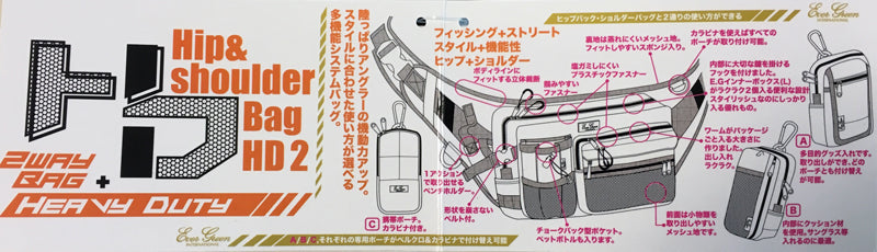 E.g. Hip & Shoulder Bag Hd2