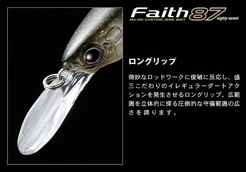 Faith 87