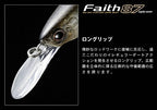 Faith 87