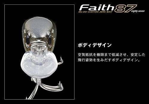 Faith 87