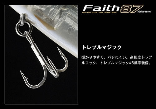 Faith 87