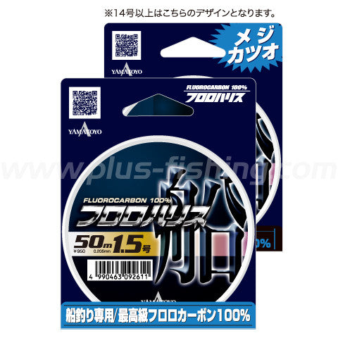 Fluoro Harisu Fune 50m