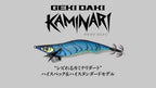 Gekidaki Kaminari