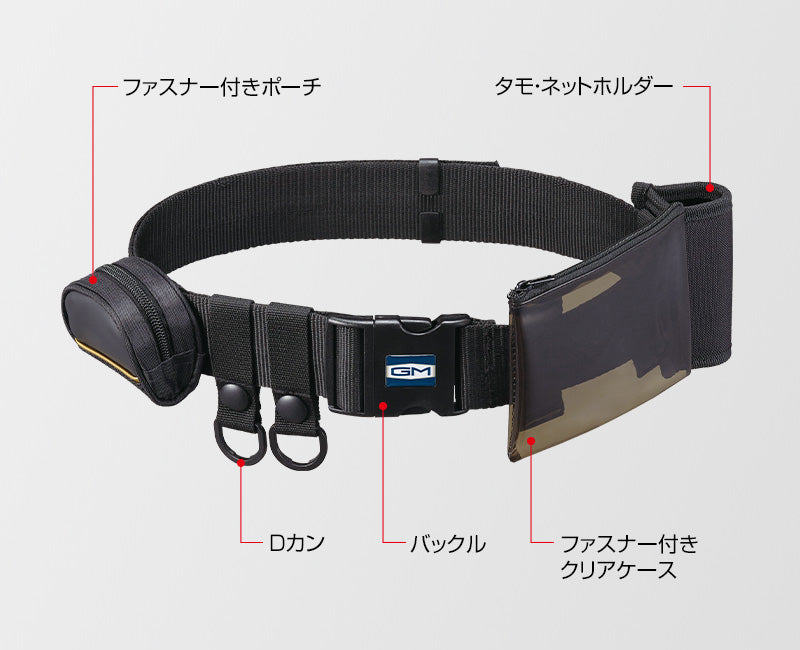 Gm Ayu Belt