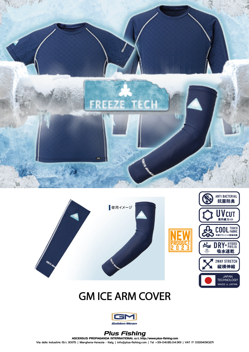 Gm Ice Arm Cover Immagine principale del prodotto