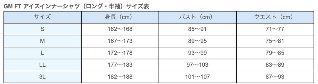 Gm Ice Inner Shirts