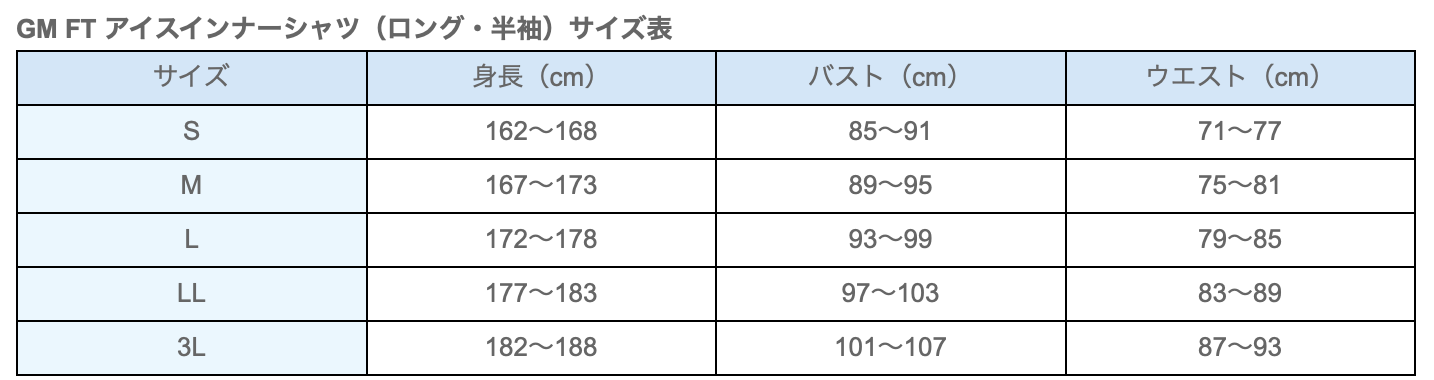 Gm Ice Inner Shirts