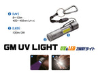 Gm Uv Light