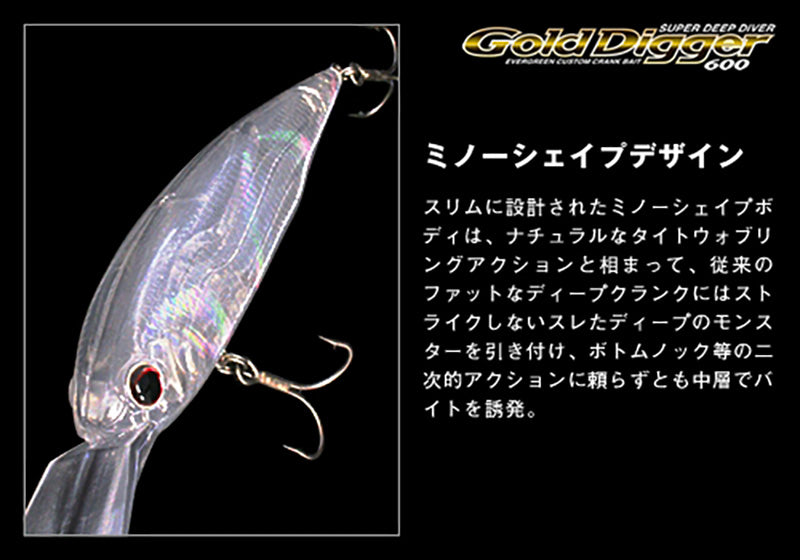 Gold Digger 600 – Plus Fishing Store Gold Digger 600 – Plus Fishing Store