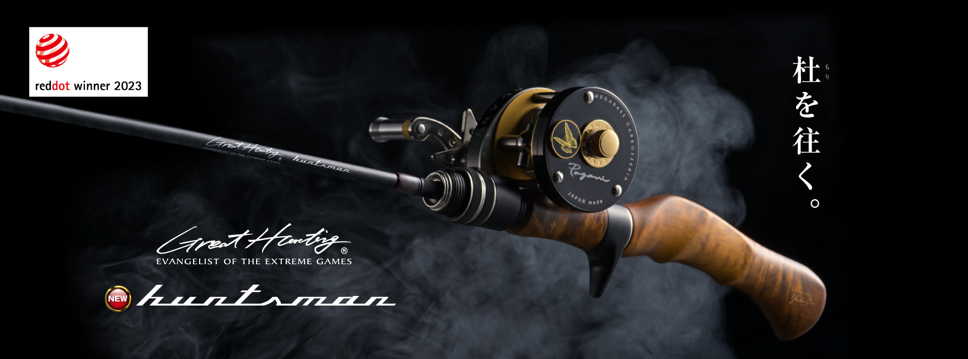 Megabass Great Hunting Huntsman - Fishing Rods, Freshwater Rods