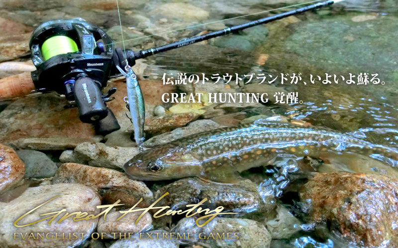 Great Hunting Immagine principale del prodotto