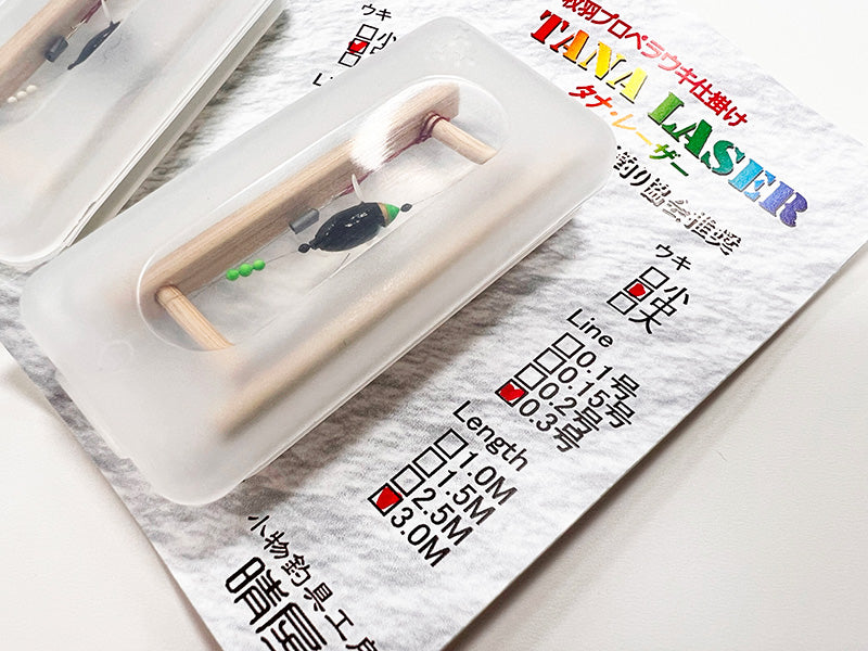 Harubo Tana Razor