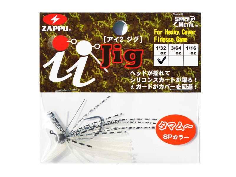 I 2 Jig | 1/32oz #10