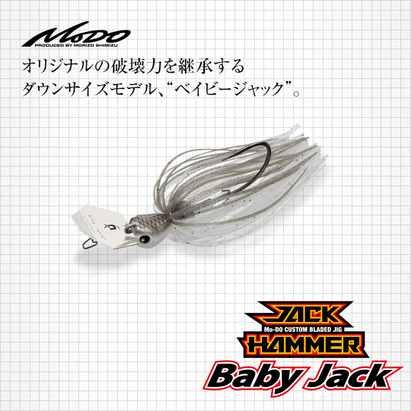 Jack Hammer Baby Jack